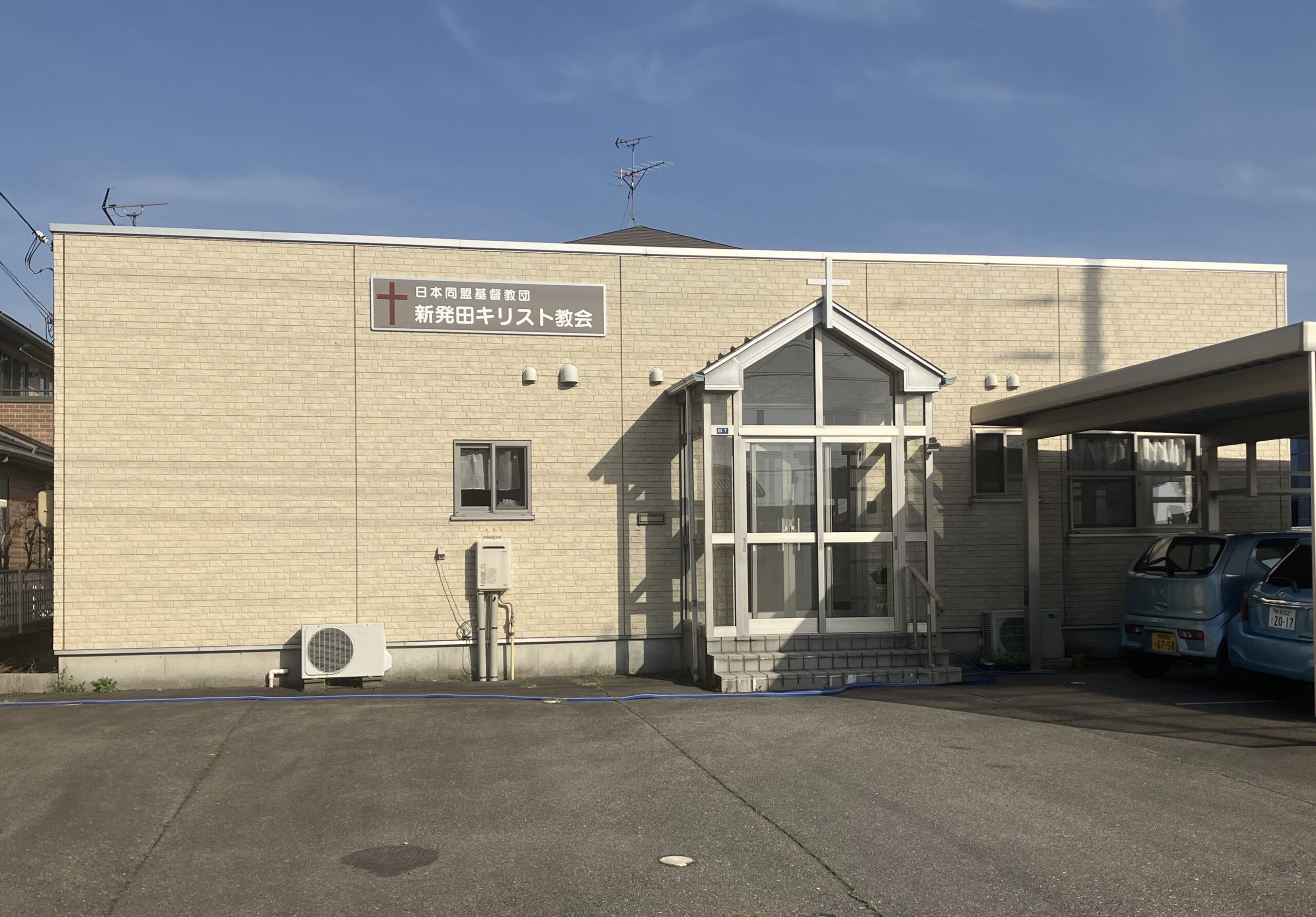 新発田キリスト教会